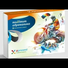 maXimum адреналина