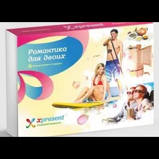 Романтика для двоих