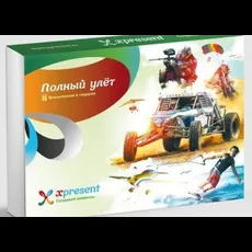 Полный улет