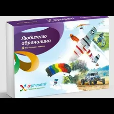 Любителю адреналина