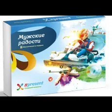 Мужские радости