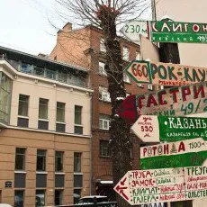 Экскурсия Ленинградский рок-н-ролл