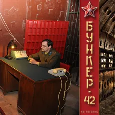 Экскурсия Гриф снят