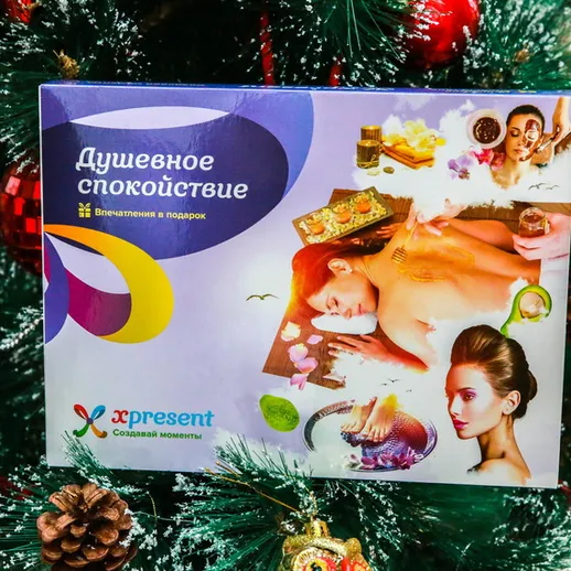Подарочный сертификат на процедуры для нежного ухода и расслабления, украшенный рождественскими элементами