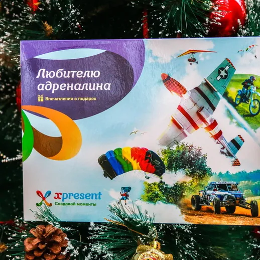 Подарочный сертификат для любителей адреналина на экстремальные виды спорта