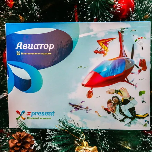 Подарочный сертификат на полёт на итальянском вертолёте на фоне новогодней ели