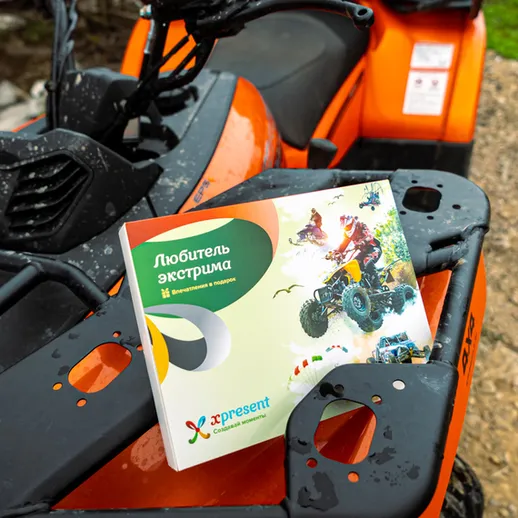 Подарок для любителей экстрима на квадроцикле в живописной местности, идеальное время для активного отдыха на природе