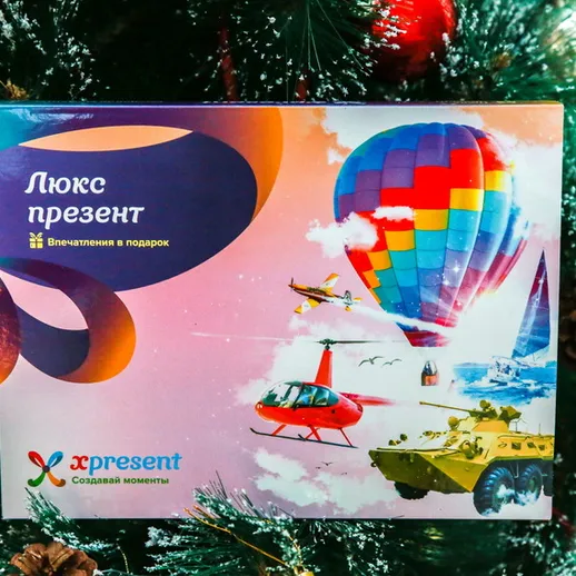 Подарочный сертификат на необычные впечатления с разноцветными шарами и техникой