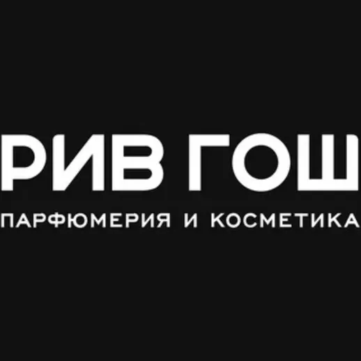 Рив Гош — магазин парфюмерии и косметики в центре города, предлагающий широкий выбор актуальных продуктов