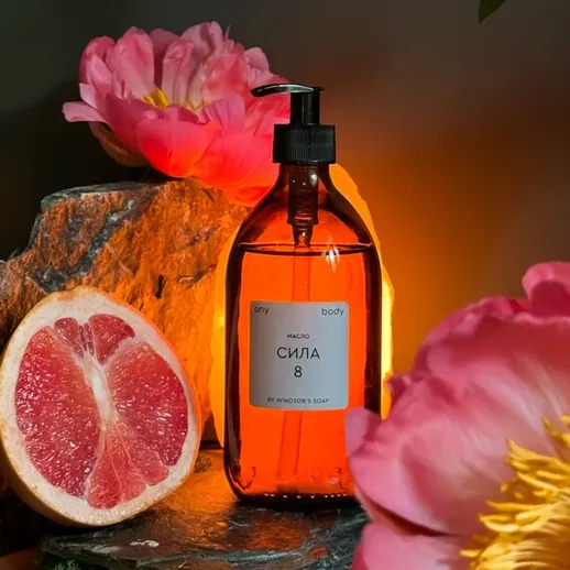 Масло для тела Сила 8 на фоне грейпфрутов и цветов в уютной обстановке