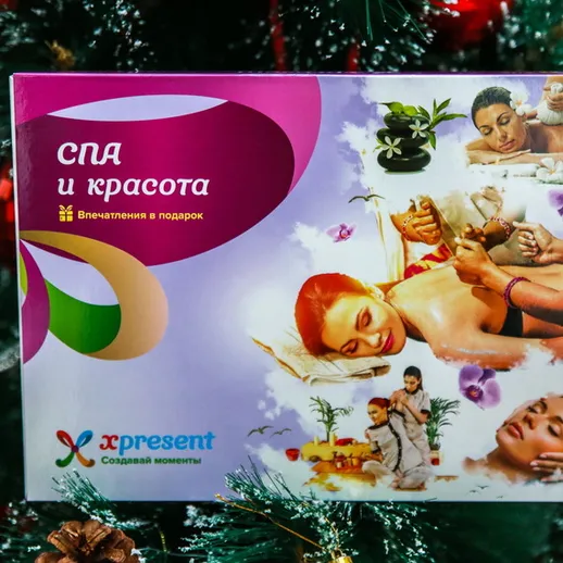 Подарочный сертификат на спа-процедуры для ухода и красоты в праздничный сезон