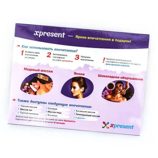 Информация о различных процедурах массажа и их преимуществах для здоровья