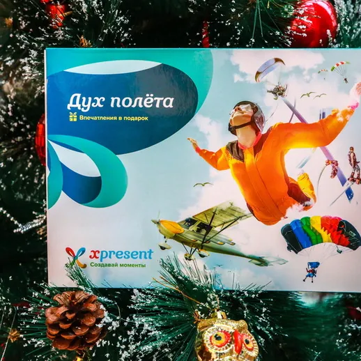 Подарочный сертификат на экстремальные приключения с парашютом и полетами на дельтаплане