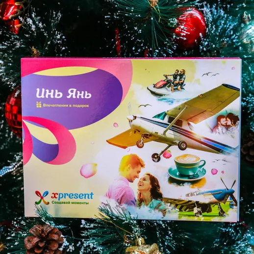 Подарочная коробка с набором для приключений под ёлкой на Новый год