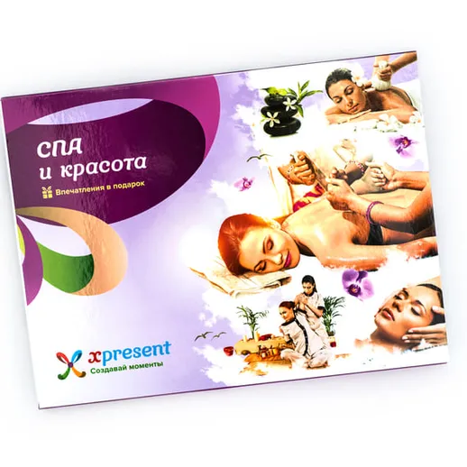 Подарочный сертификат на спа и процедуры красоты вRelax