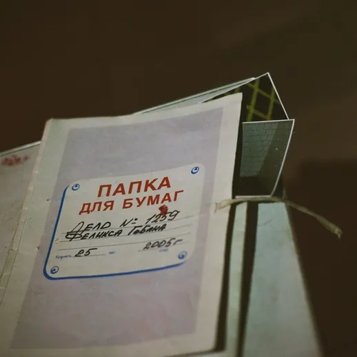 Папка для бумаг с пометками о документах и данными в ней, обнаруженная в помещении в 1989 году