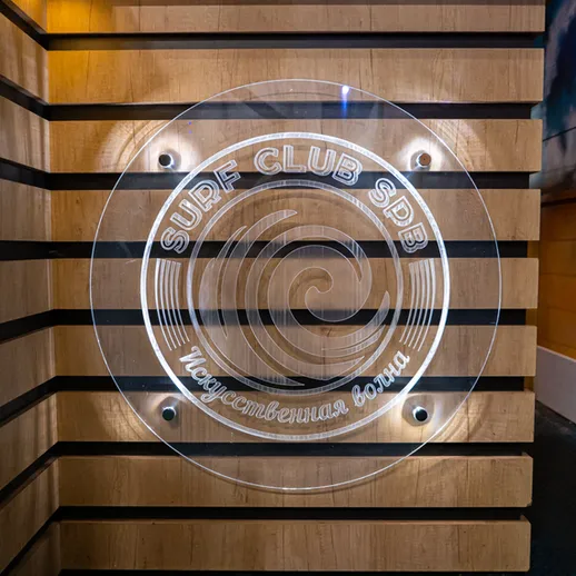 Сёрф-клуб SDB в современном интерьере с логотипом на стене в уютном помещении