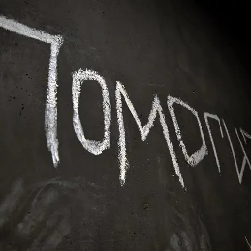 На стене написано слово Помогите белым мелом в темной комнате late в ночное время