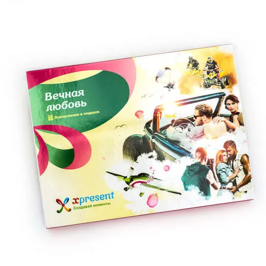Альбом «Вечная любовь» с яркими страницами о настоящих чувствах и совместных моментах