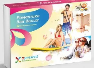 Романтика для двоих