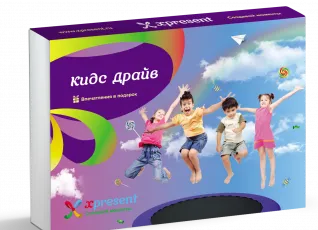 Набор для детей