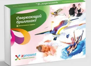 Сверкающий бриллиант