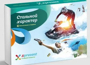 Стальной характер