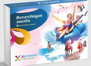 Восходящая звезда