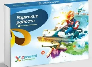 Мужские радости