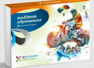 maXimum адреналина