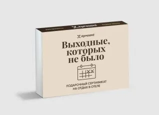 Выходные, которых не было