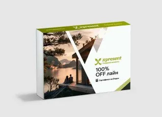 100% Off лайн