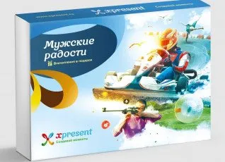 Мужские радости