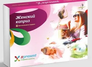 Женский каприз