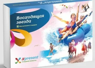 Восходящая звезда