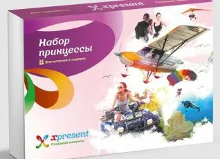 Набор принцессы