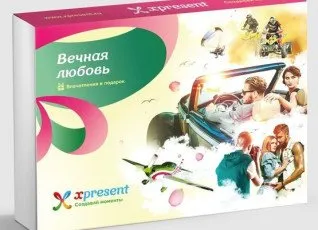 Вечная любовь