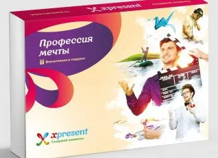 Профессия мечты