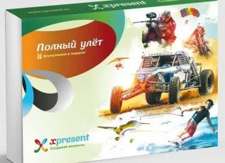 Полный улет