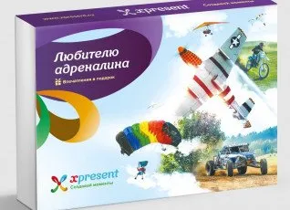 Любителю адреналина