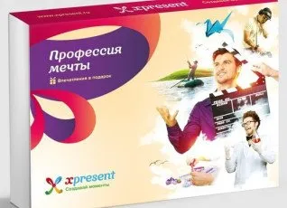 Профессия мечты