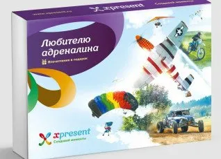 Любителю адреналина