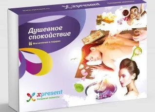 Душевное спокойствие