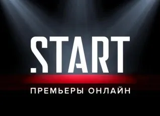 Онлайн кинотеатр START