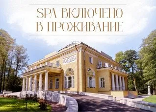 Villa du Prince / Вилла принца Ольденбургского