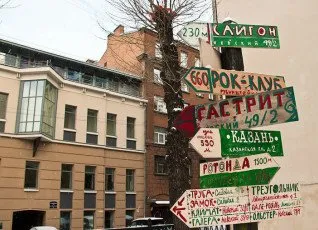 Экскурсия Ленинградский рок-н-ролл