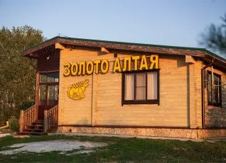 Золото Алтая (Белокуриха)