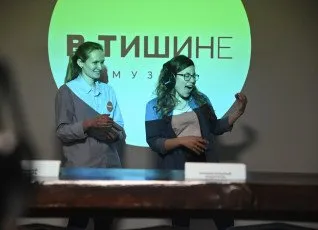 Музей В Тишине