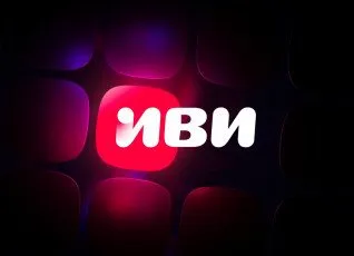 Онлайн кинотеатр Иви