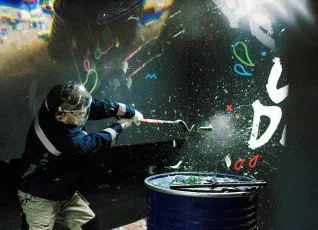 Устрой Дестрой